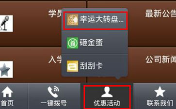 使用公众号抽奖平台如何吸引更多用户(图3)
