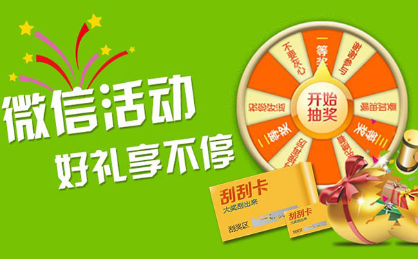 不要让你的公众号太沉寂,微信大转盘帮你吸粉(图2)