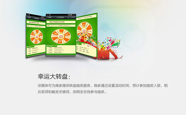 实话告诉你微信大转盘活动制作需要多少钱(图2)