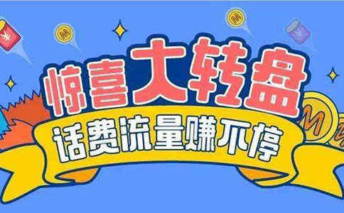 实话告诉你微信大转盘活动制作需要多少钱
