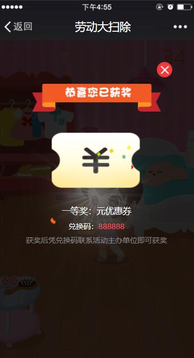 关于劳动节的微信H5游戏要怎么制作呢(图3) 关于劳动节的微信H5游戏要怎么制作呢(图3)