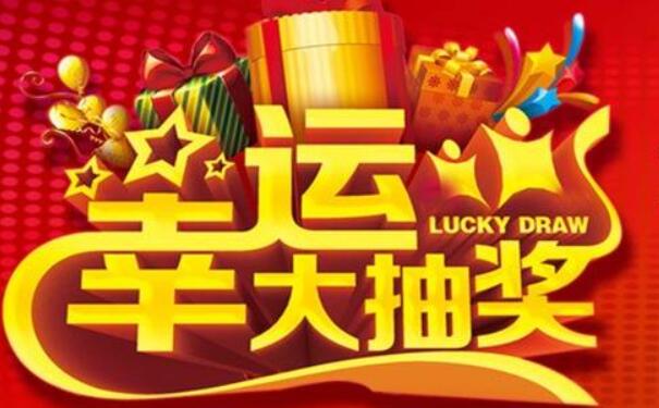 怎么做劳动节微信抽奖活动来吸粉
