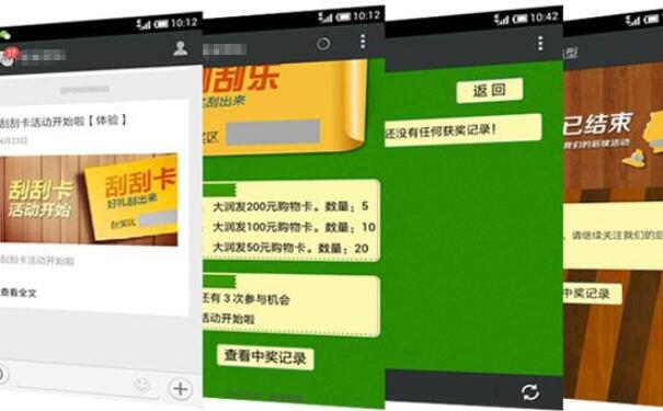 怎么做劳动节微信抽奖活动来吸粉(图3) 怎么做劳动节微信抽奖活动来吸粉(图3)
