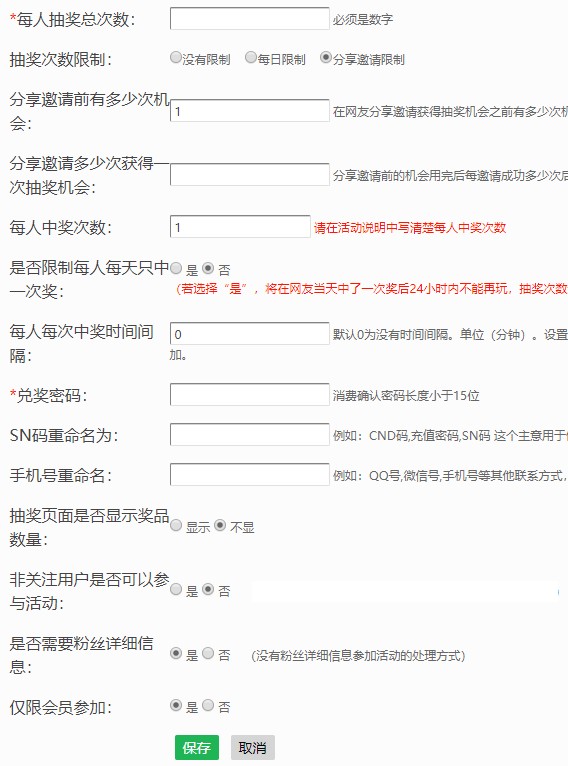 微信大转盘抽奖活动怎么做，具体制作方法是什么？(图3)