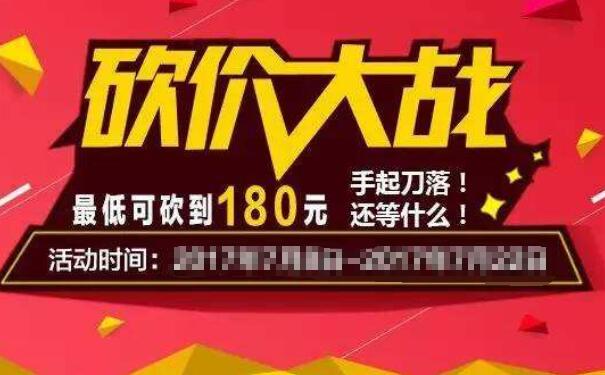 怎么结合劳动节来做微砍价活动