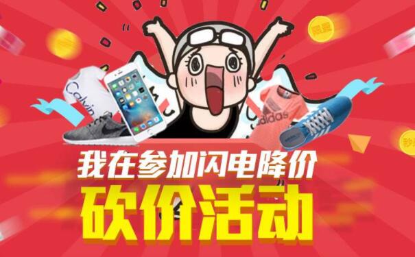 要怎么做公众号的微信砍价活动