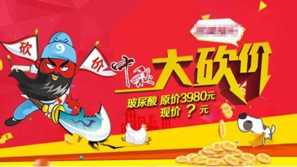 要怎么做公众号的微信砍价活动(图2) 要怎么做公众号的微信砍价活动(图2)