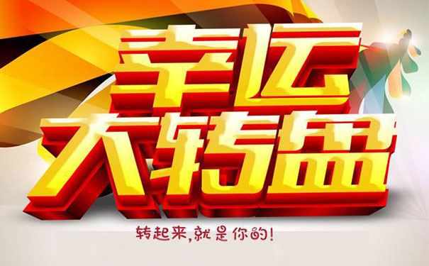 如何通过微信大转盘引流呢，有啥方法？(图1)