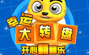 微信公众号大转盘抽奖活动是怎么做出来的(图3)