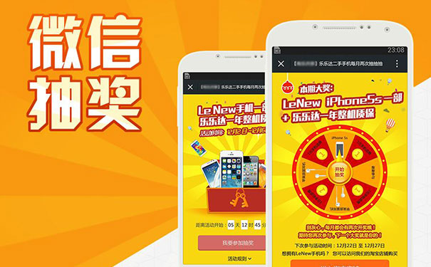 微信抽奖怎么做，打造不一样的互动抽奖