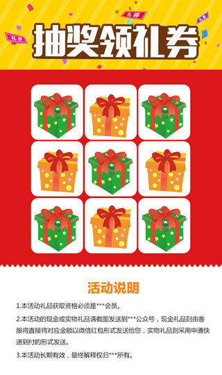 微信抽奖怎么做，打造不一样的互动抽奖(图3)