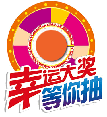 为何现在很多公司都在使用公众号抽奖平台(图2)