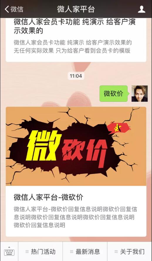 制作公众号微信砍价活动需要注意什么(图3)