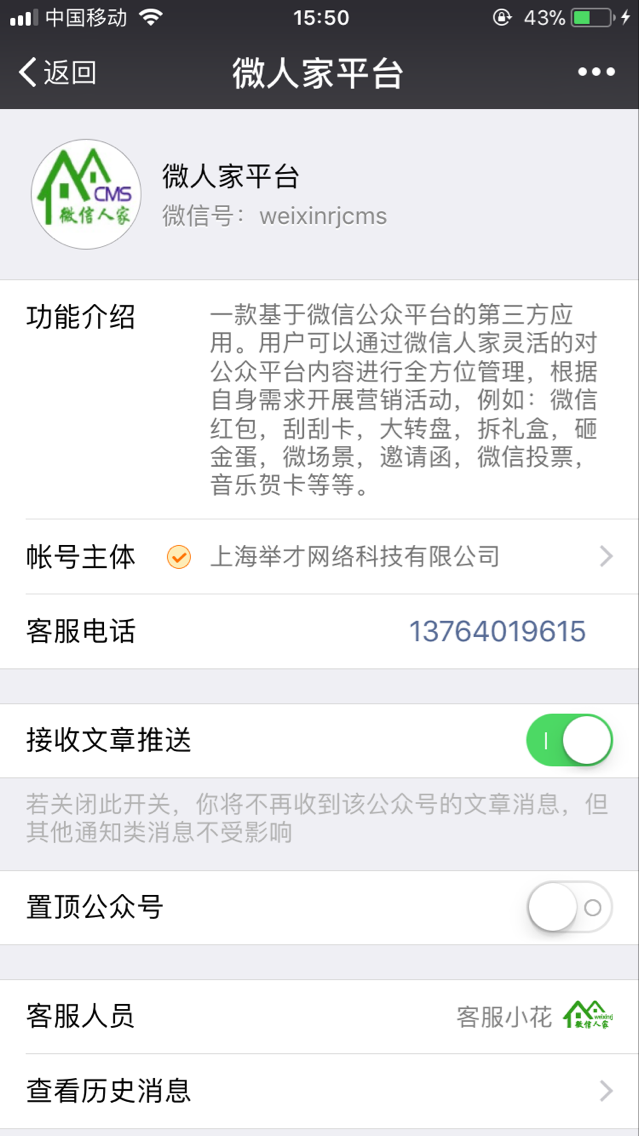 制作公众号微信砍价活动需要注意什么(图4)