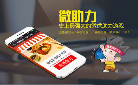 公众号微助力活动都有什么好处