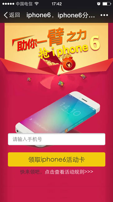 公众号微助力活动都有什么好处(图3)