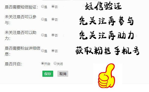 有哪些可以活跃粉丝的微信活动(图3)
