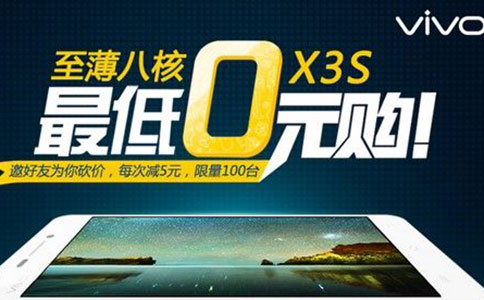 高大上的微信砍价活动应该怎么做