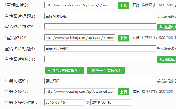 三分钟制作微信助力活动具体怎么做(图3) 三分钟制作微信助力活动具体怎么做(图3)