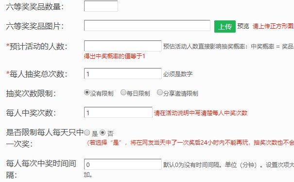 教你微信抽奖活动制作,两步即可轻松搞定(图2) 教你微信抽奖活动制作,两步即可轻松搞定(图2)