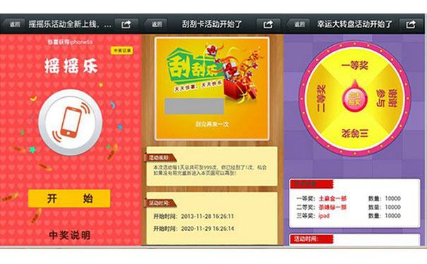 教你微信抽奖活动制作,两步即可轻松搞定(图3) 教你微信抽奖活动制作,两步即可轻松搞定(图3)