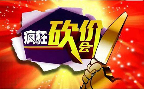 微信砍价活动系统软件都有哪些(图2)