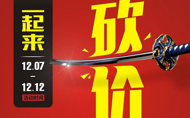 微信砍价活动系统软件都有哪些(图3)
