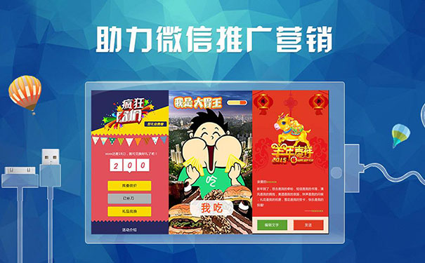 新推广方式公众号微助力活动如何做