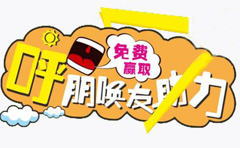 新推广方式公众号微助力活动如何做(图3)