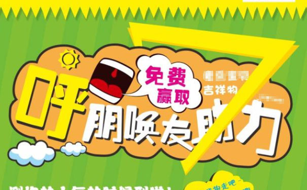 如何让微助力活动更吸引粉丝关注