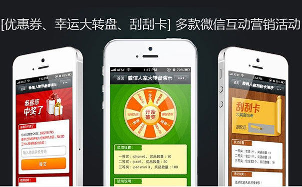 公众号微信互动营销活动都有些什么