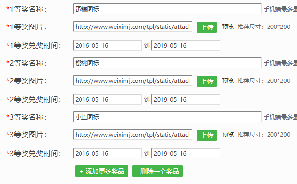 制作微助力活动有哪些地方需要注意的(图3)