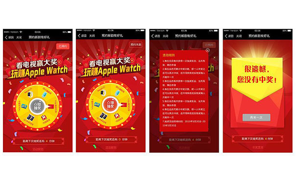 『推荐阅读』微信互动抽奖怎么做(图2)
