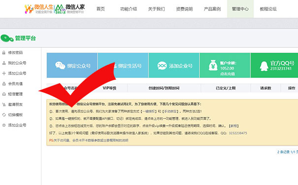 微助力是什么，微信助力如何免费制作(图1)