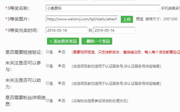 微信公众号微助力活动效果不佳,原因可能有哪些(图3) 微信公众号微助力活动效果不佳,原因可能有哪些(图3)