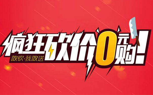 微信砍价活动要怎么制作才能吸引粉丝