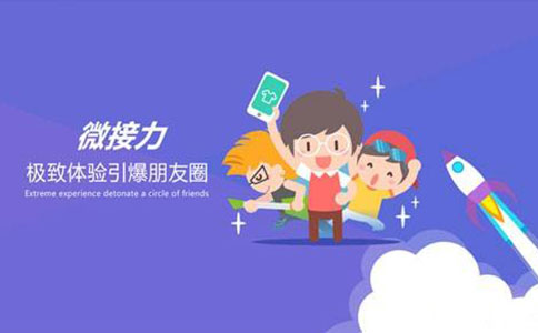 公众号微助力活动效果好不好