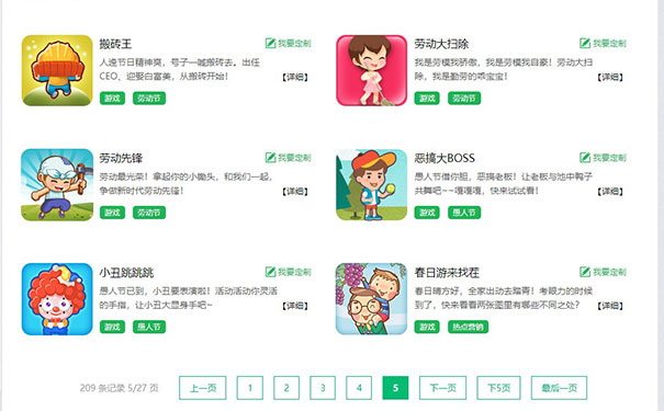 怎么在微信公众号群发微信营销活动(图2)