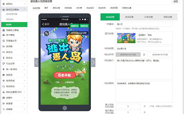 如何在微信公众平台里制作H5小游戏