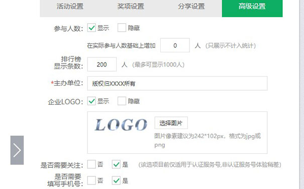 如何在微信公众平台里制作H5小游戏(图3)
