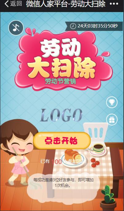 微信公众号推广可以使用哪些微信活动(图2)