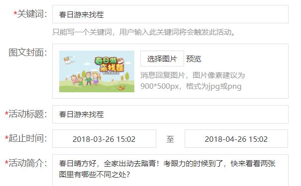 教大家怎样免费制作微信朋友圈H5互动游戏(图2)