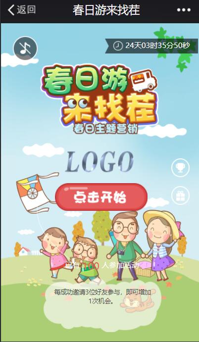 教大家怎样免费制作微信朋友圈H5互动游戏(图3)