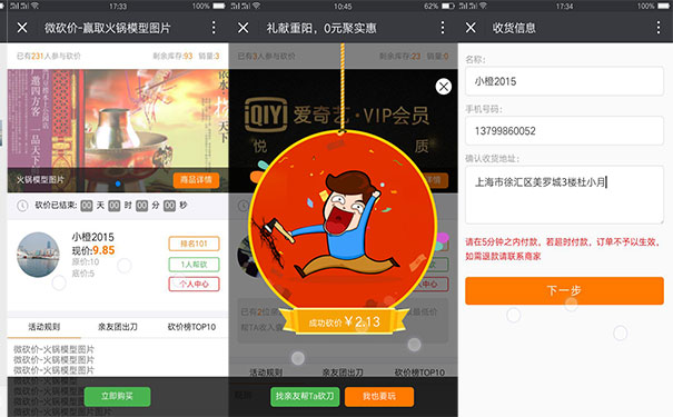 公众号怎么添加砍价链接_简单的砍价链接制作步骤(图3)
