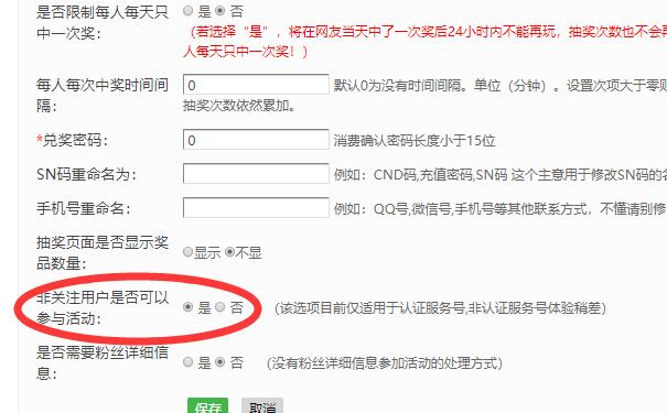 运用微信刮刮卡如何做公众号吸粉活动(图3) 运用微信刮刮卡如何做公众号吸粉活动(图3)