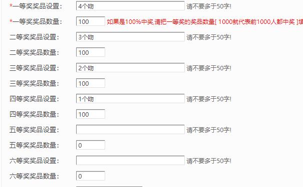 如何制作微信刮刮卡活动才能更吸引粉丝(图3) 如何制作微信刮刮卡活动才能更吸引粉丝(图3)