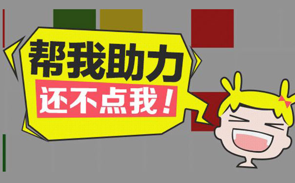 公众号微助力活动有什么作用