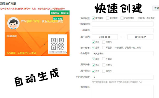 微信第三方平台鲜为人知的3个吸粉功能(图3)