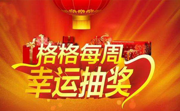 怎么创建好用的微信抽奖活动,制作三步搞定