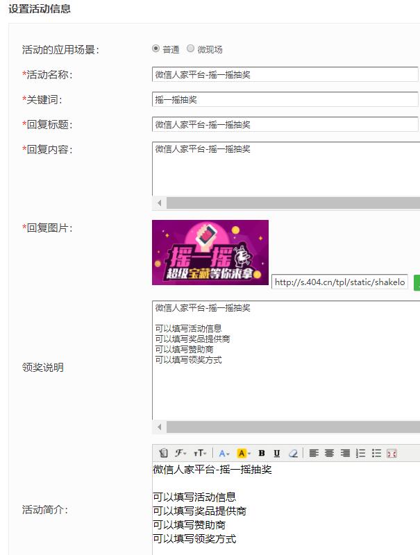 怎么做微信转发的抽奖活动，怎么免费制作微信活动(图2)